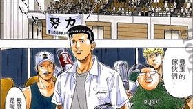 灌篮高手全国大赛漫画完整版