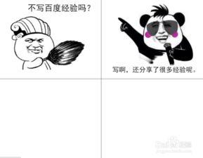 暴走漫画教程,轻松掌握漫画创作技巧