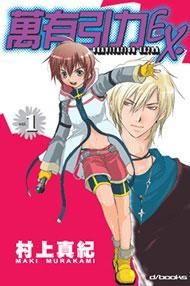 万有引力ex漫画,宇宙中的神秘力量与命运交织